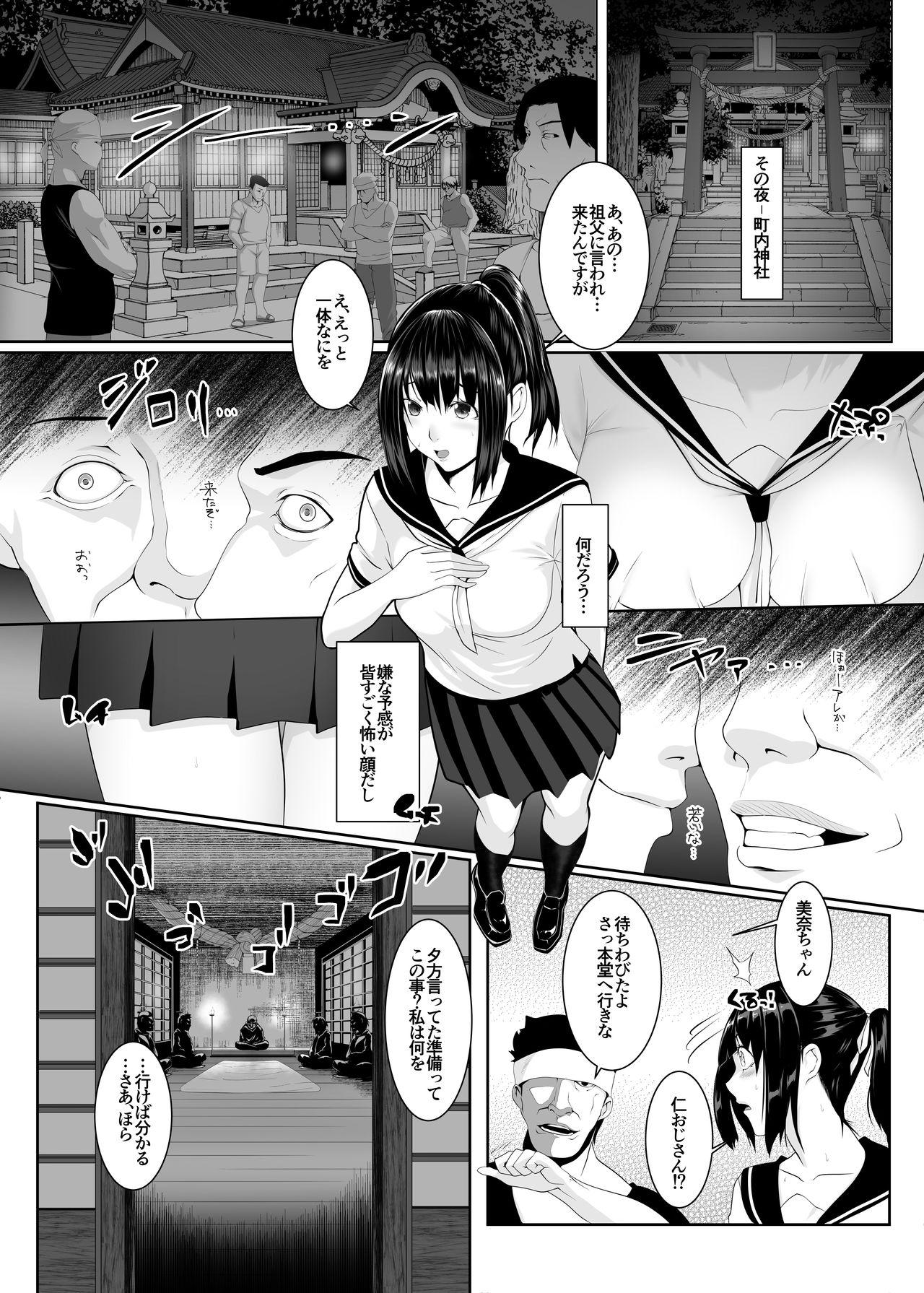 Dance Haramase no Shima - Original Pussy Eating - Page 4