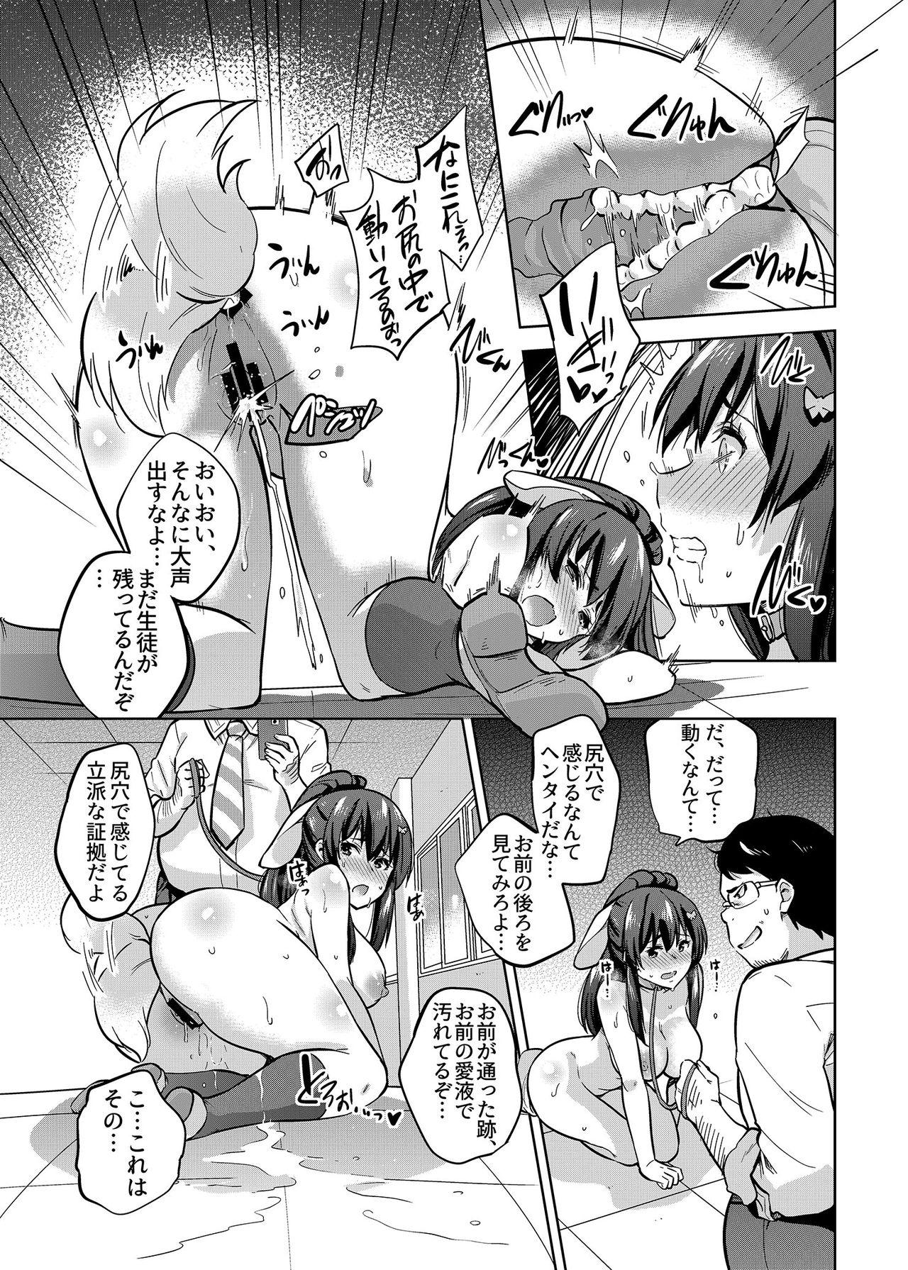 Hidden SNS Seitokai Yakuin wo Netotte Share suru Hanashi. 2 - Original Wet Cunts - Page 12