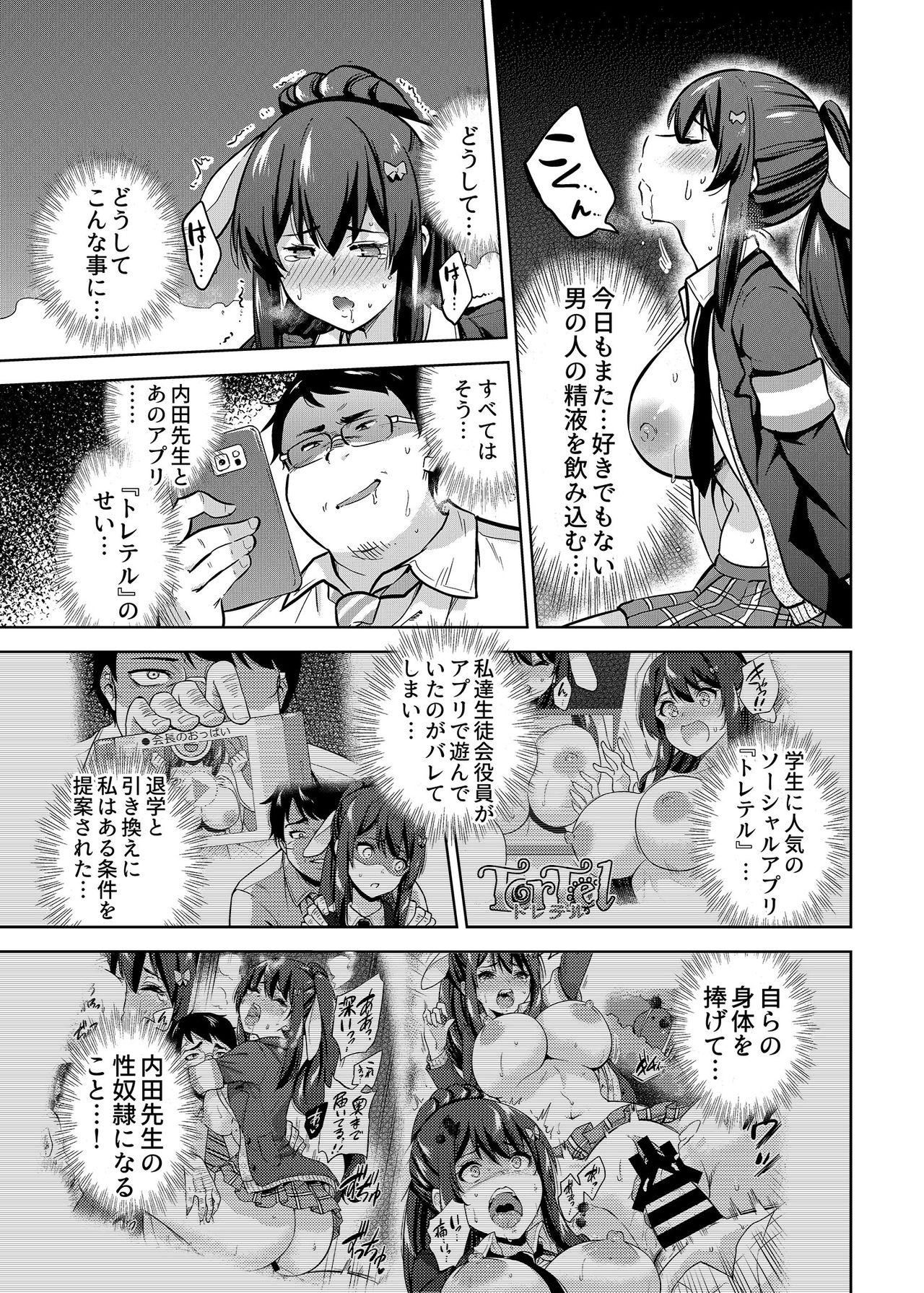 Brasil SNS Seitokai Yakuin wo Netotte Share suru Hanashi. 2 - Original Black Gay - Page 6