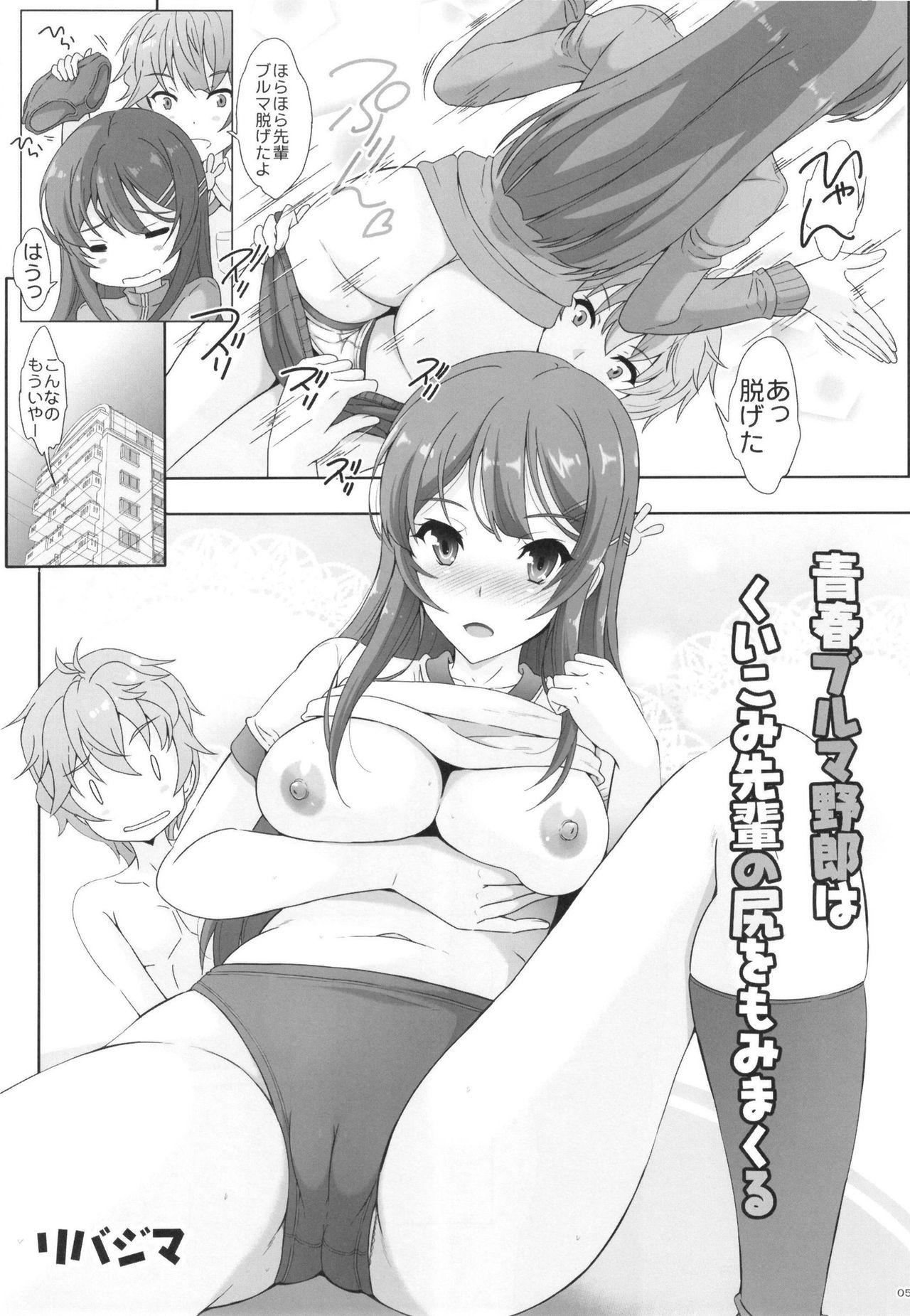 Spying Seishun Bloomer Yarou wa Kuikomi Senpai no Shiri o Momimakuru - Seishun buta yarou wa bunny girl senpai no yume o minai Slave - Page 4