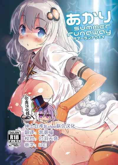 Akari Summer Runaway 0