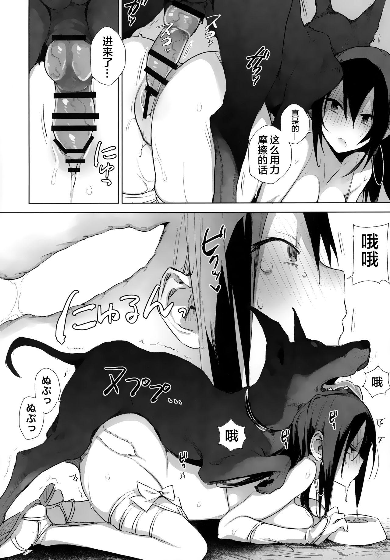 Submissive Sanzou-chan to Uma to Inu to Buta - Fate grand order Bath - Page 5