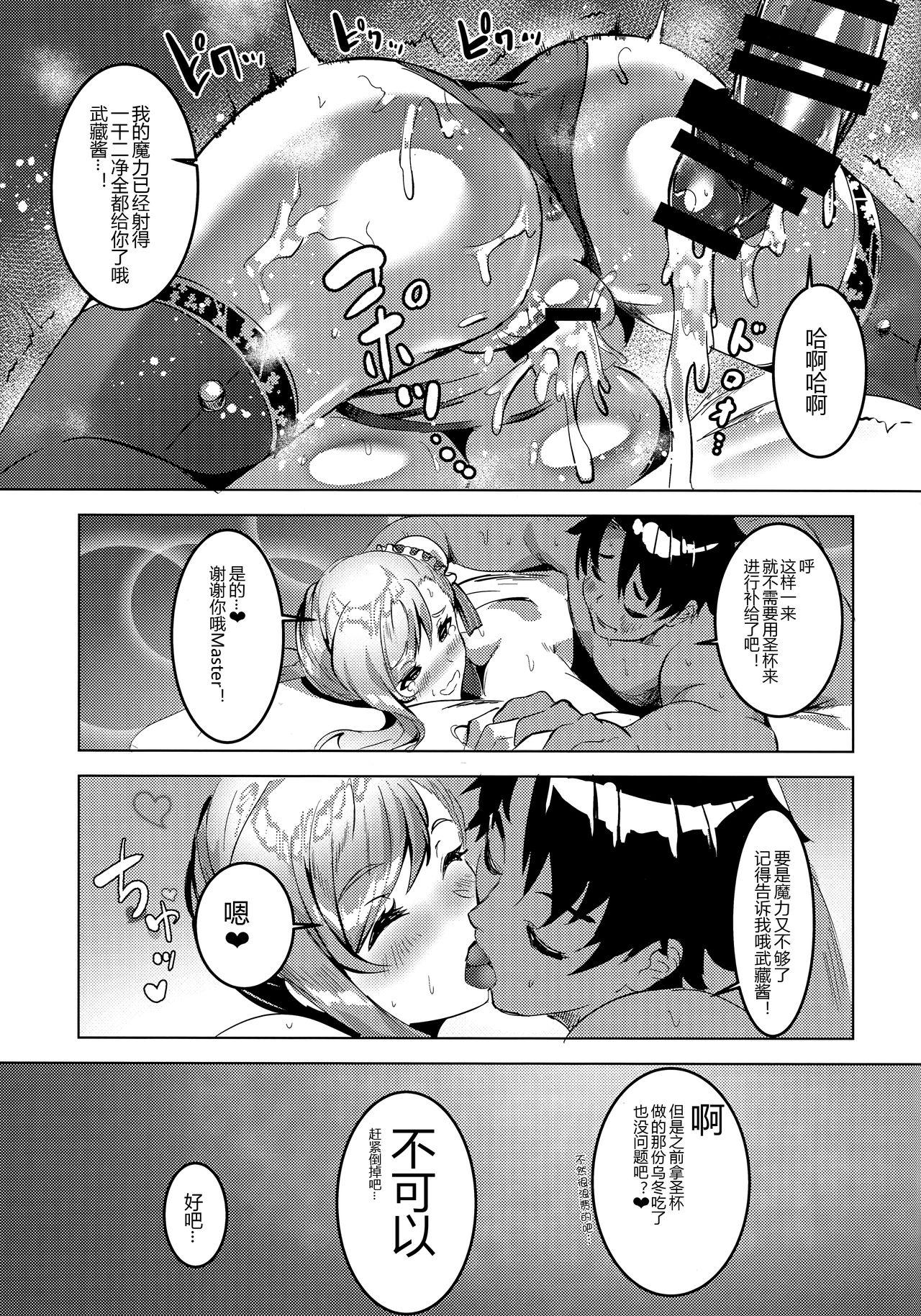 Doll Musashi-chan no Erohon Ni - Fate grand order Office Sex - Page 21