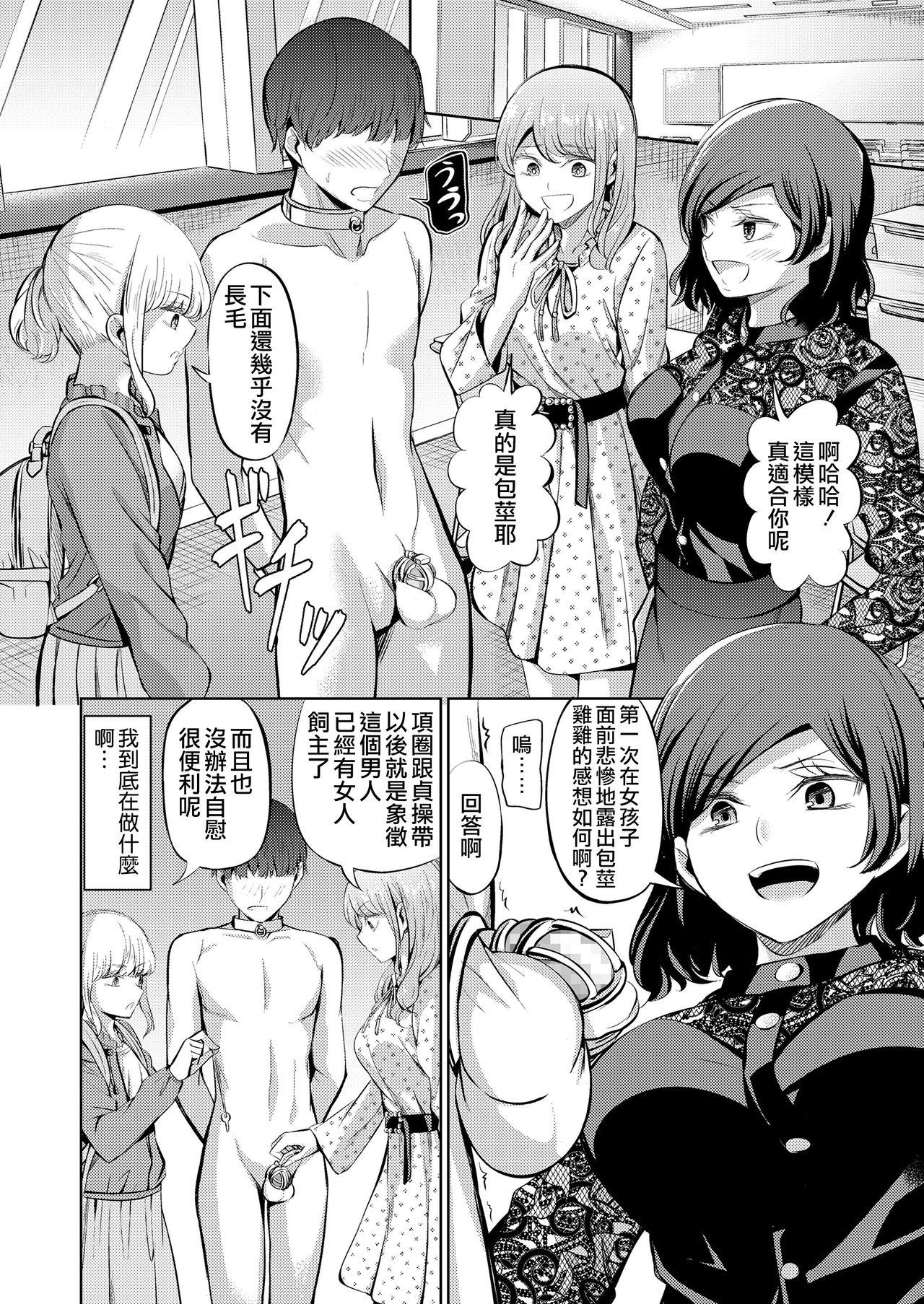 Good Tensoushugi no Kuni Oldyoung - Page 11