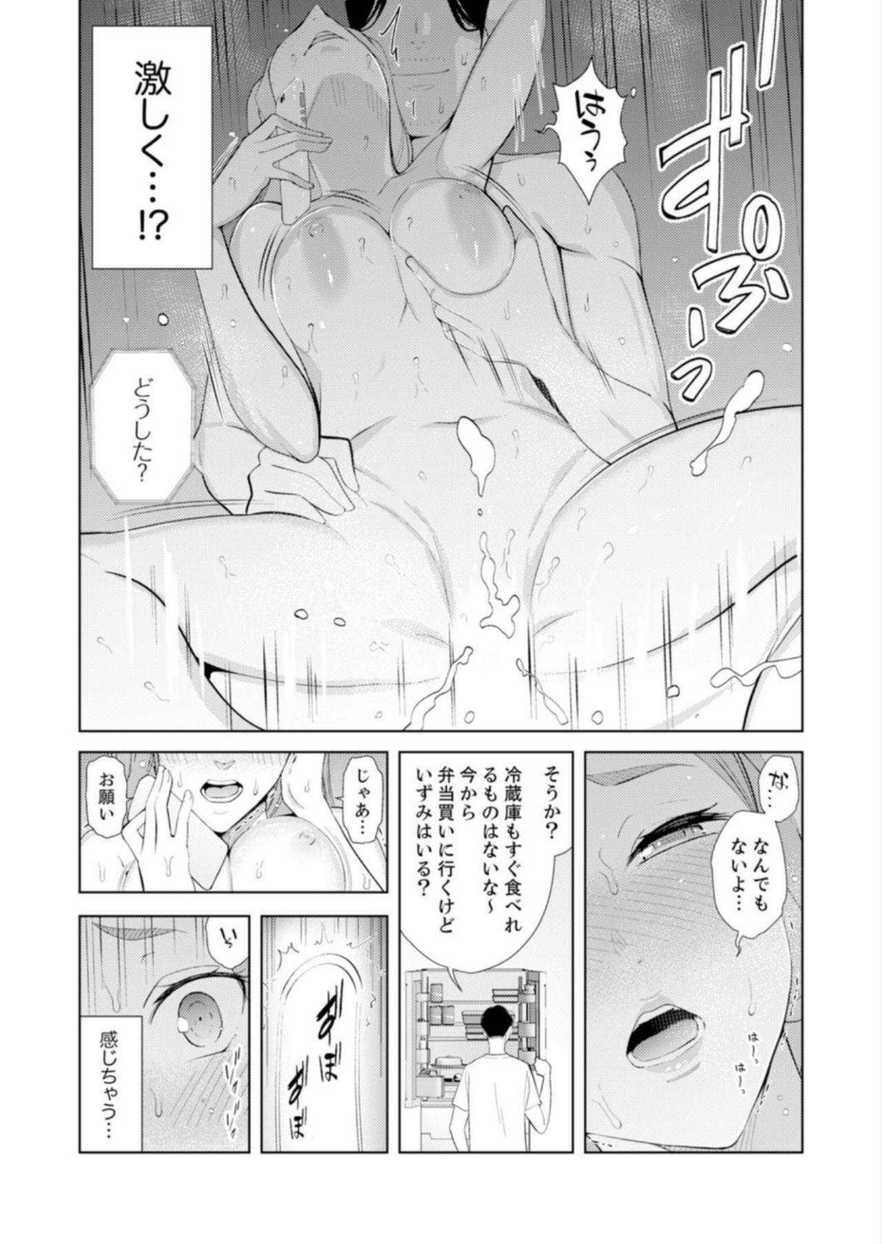 [Sanku] Hitozuma Momihogushi Shucchou Massage ~Esthe-shi no Futoi Yubi de Nakaiki Shichau...! 14-17 54