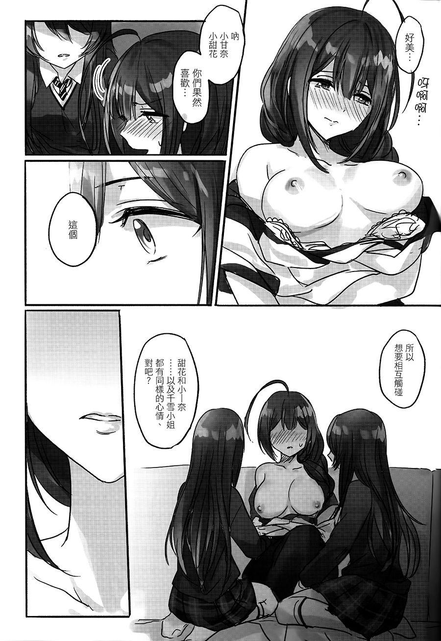 Hardsex Koufuku no Katachi - The idolmaster Sex - Page 13