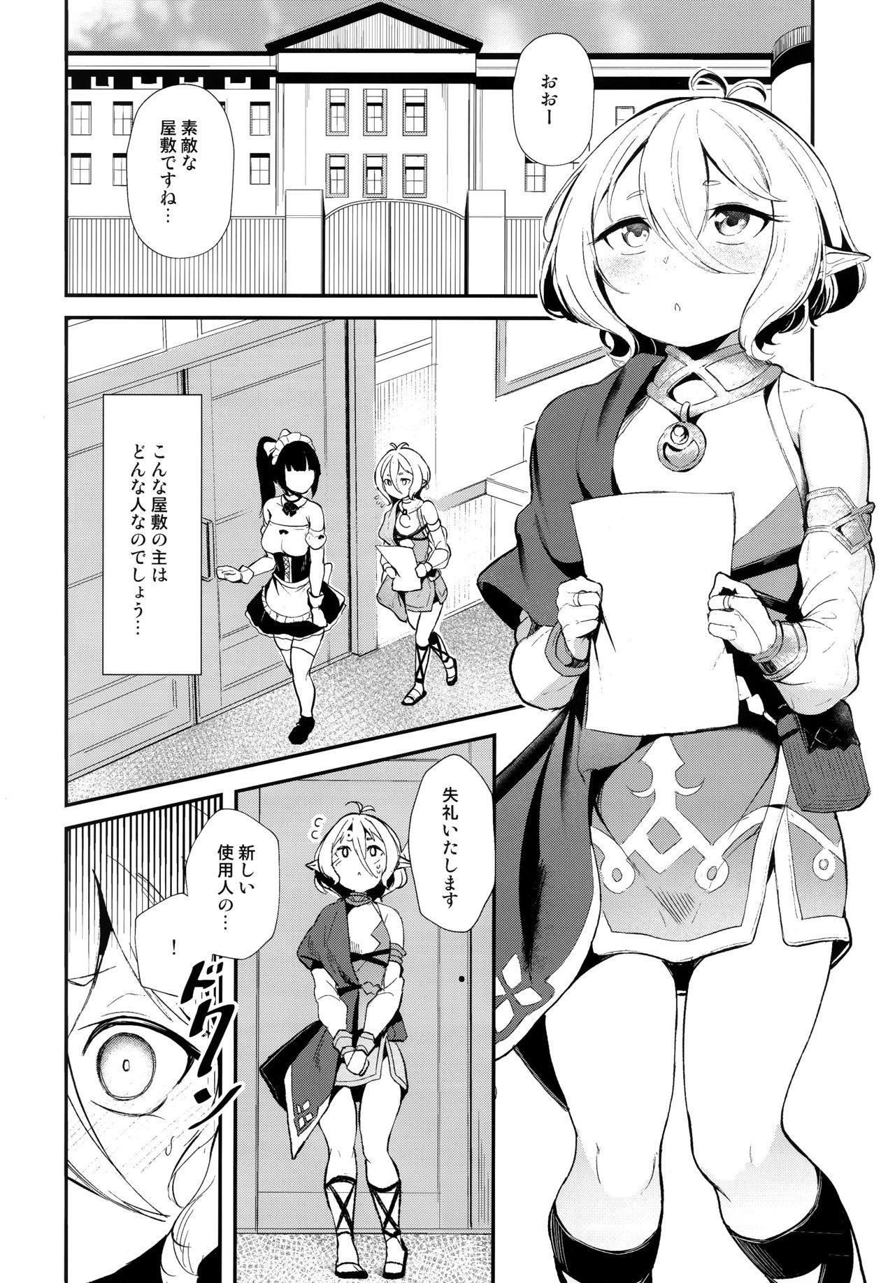 Gay Military Aruji-sama - Princess connect Perverted - Page 5