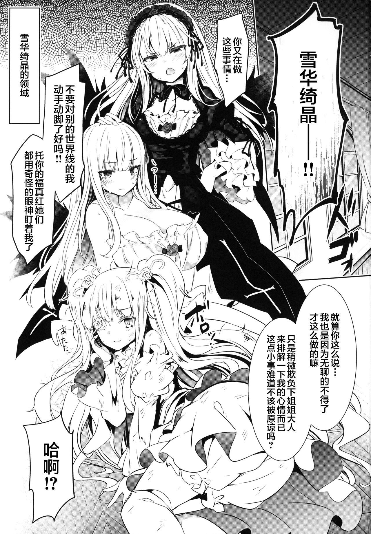 Gagging SUIGIN PRIDE - Rozen maiden Free Fuck Vidz - Page 3