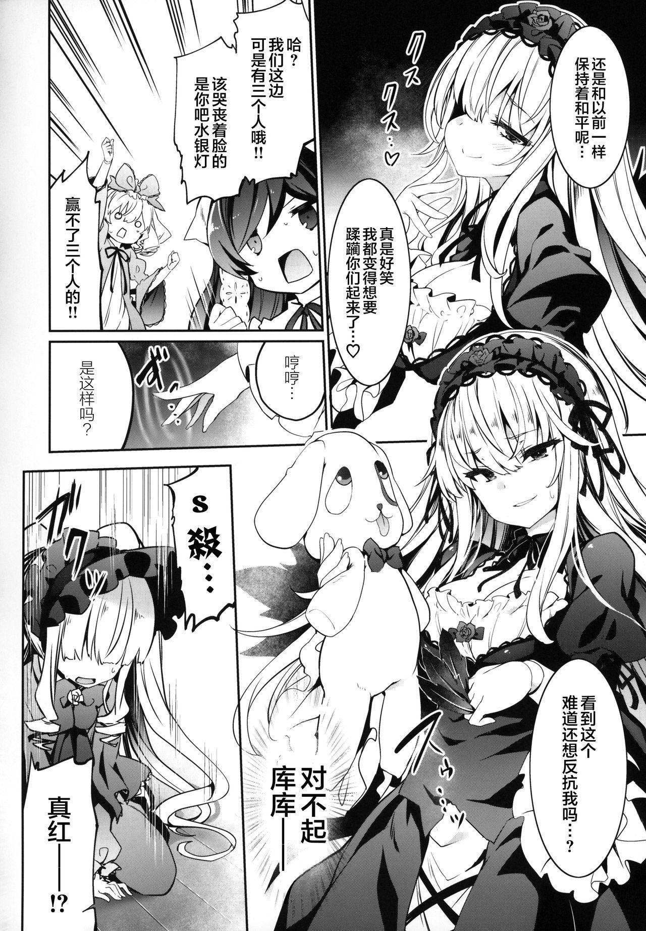 Whipping SUIGIN PRIDE - Rozen maiden Gay Kissing - Page 8