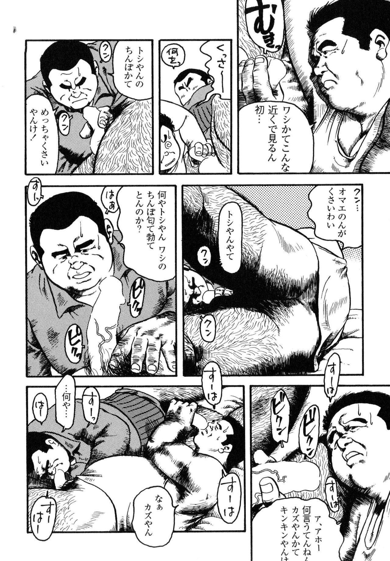 Hotwife Hanba no Kyuuzitu Ch.1-6 Monstercock - Page 4