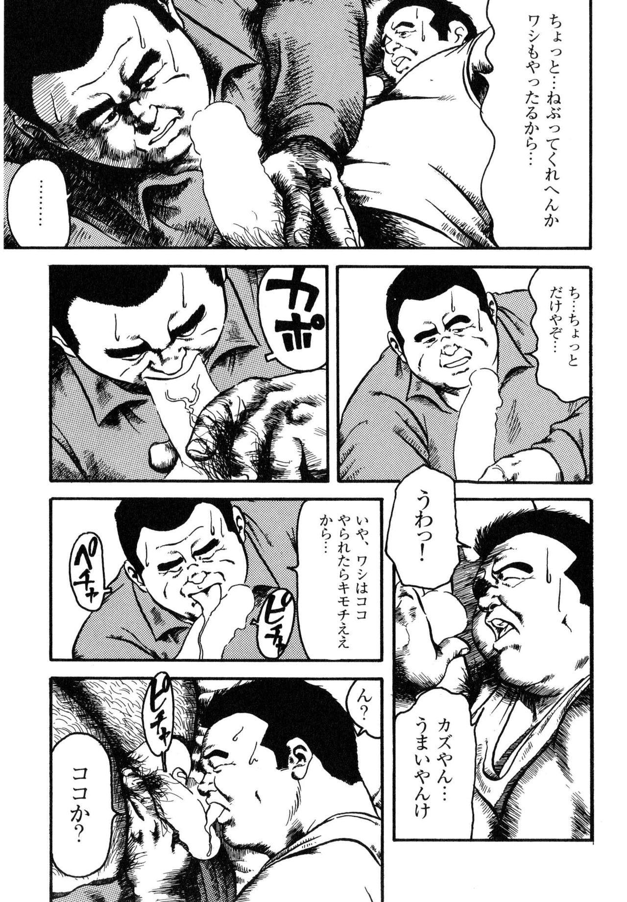 Tats Hanba no Kyuuzitu Ch.1-6 Jocks - Page 5
