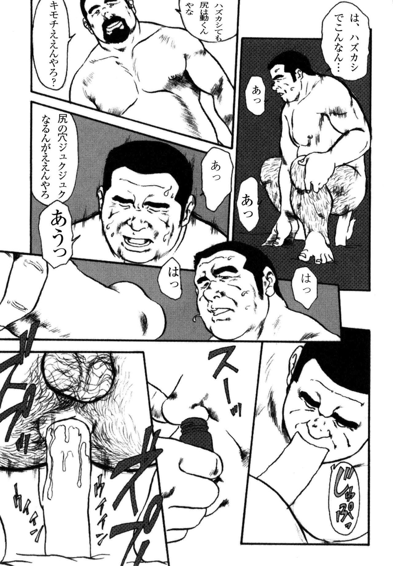 Chudai Hanba no Kyuuzitu Ch.1-6 Tall - Page 59