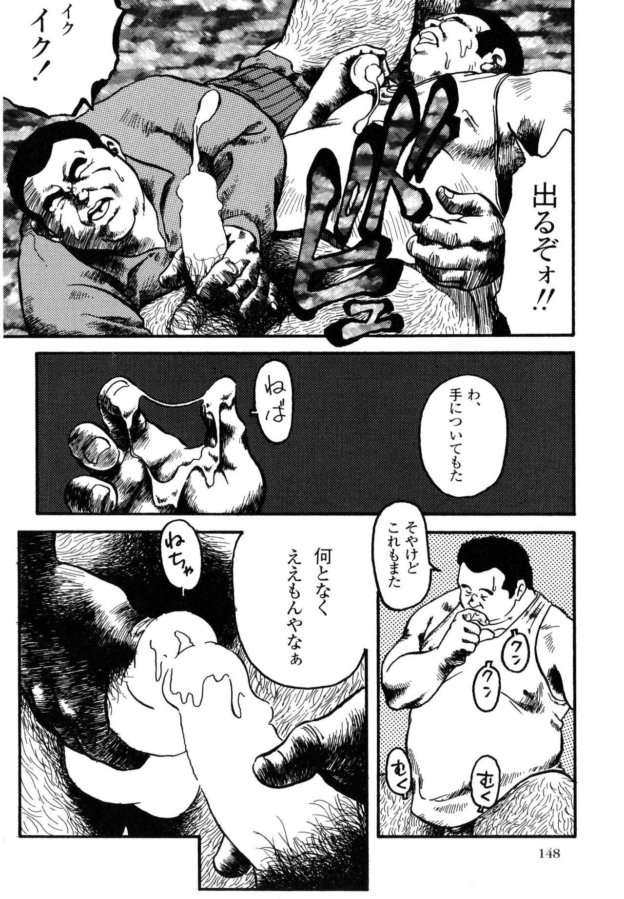 Suck Hanba no Kyuuzitu Ch.1-6 Gays - Page 8
