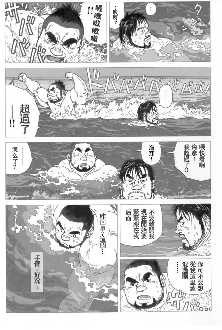 Fishnet Umihiko Yamahiko Glam - Page 5