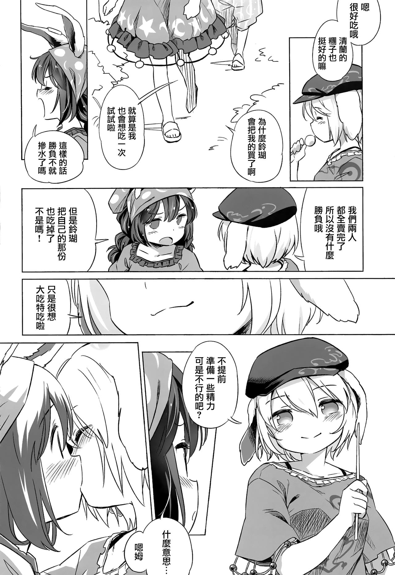 Brazil Granny Smith Mating - Touhou project Great Fuck - Page 11