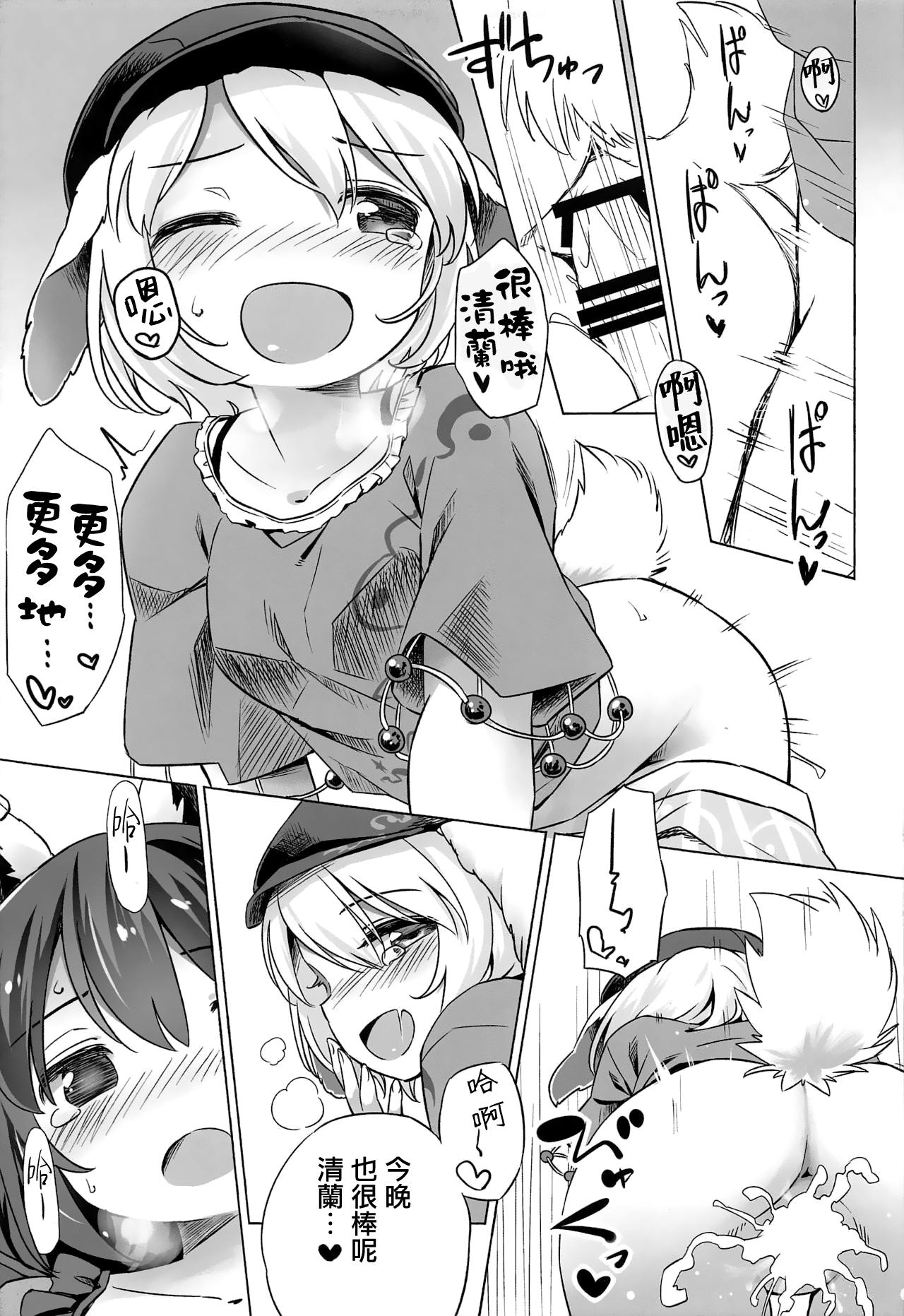 Women Sucking Dick Granny Smith Mating - Touhou project Tight Pussy Fucked - Page 4