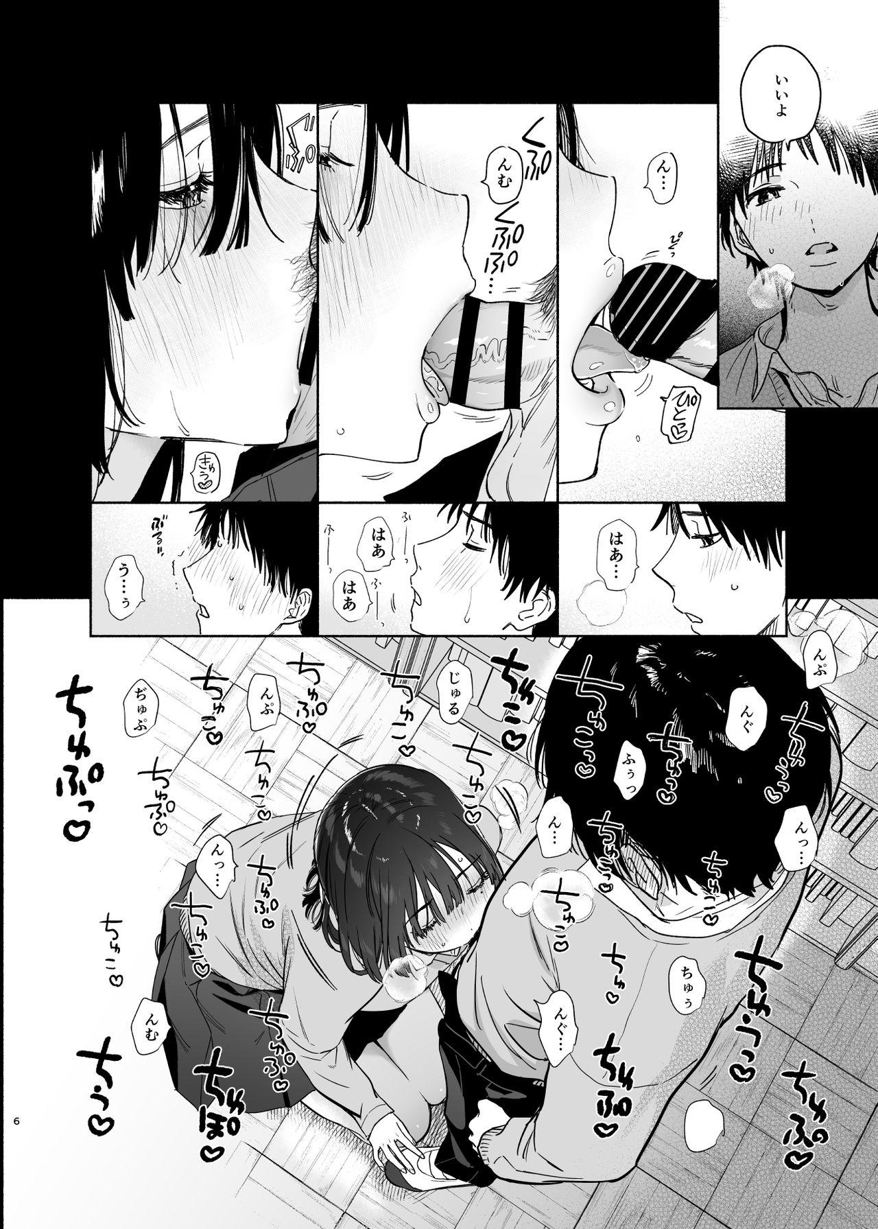 Cum Shot Mukuchi na Tosho Iin to Sex Zuke. - Original  - Page 6