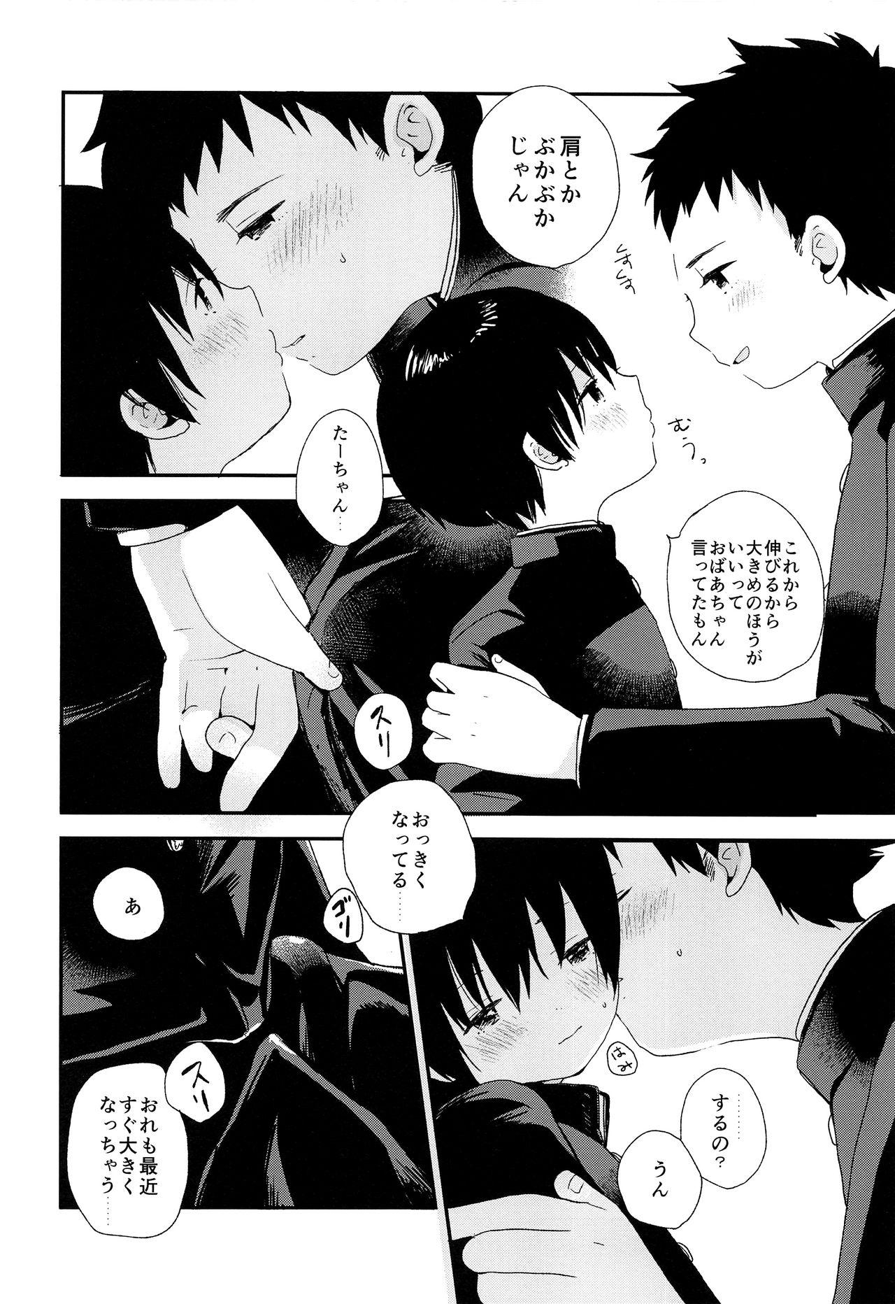 Hardcore Gay Bokura wa Otona ni Natte yuku - A3 Concha - Page 5