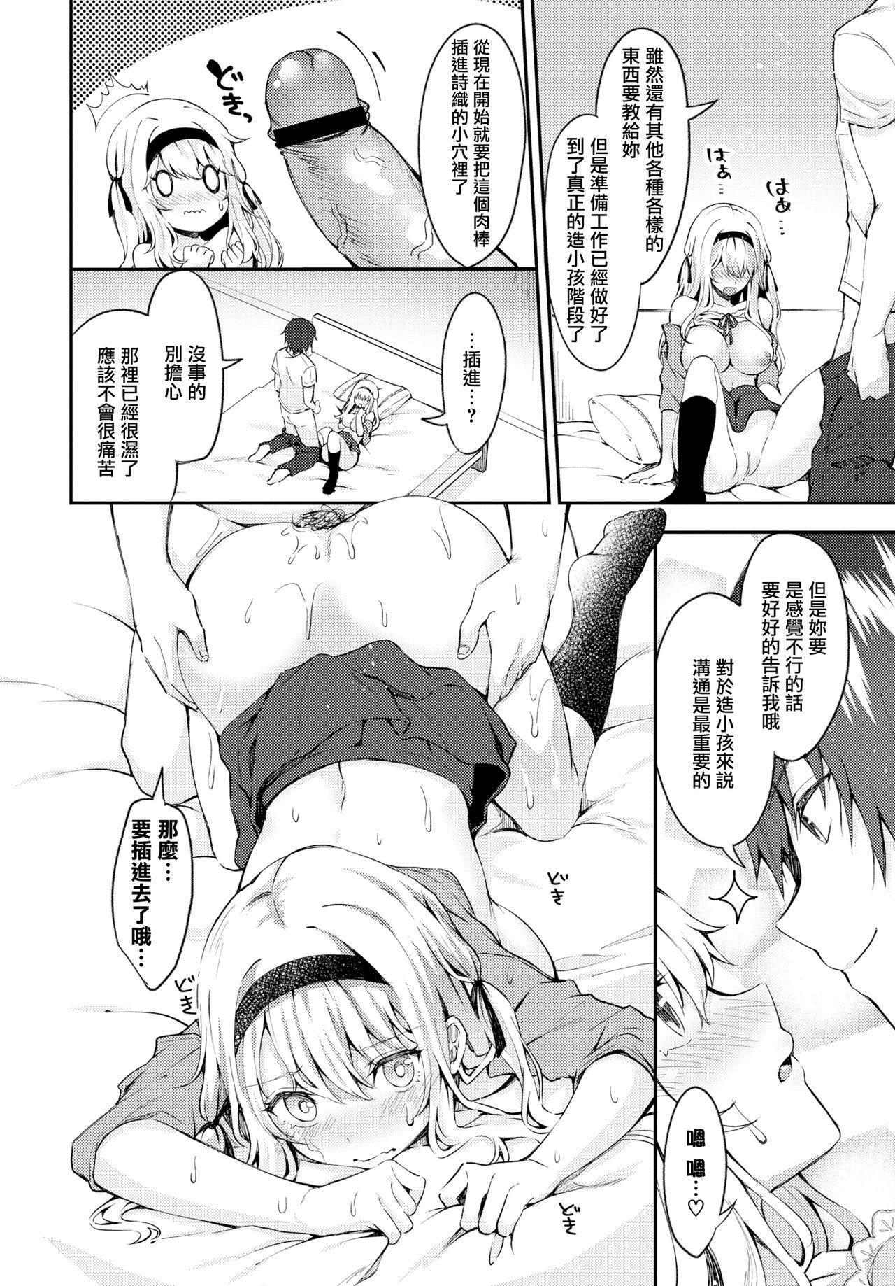 Boobs Obaka na Kanojo ni Kozukuri Kyouiku! Gay Hunks - Page 10