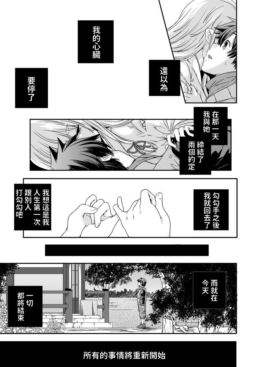 Pierced Ichiban Hajime wa Ichinomiya Swinger - Page 7