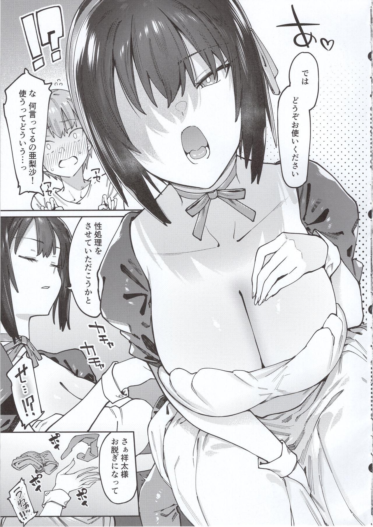 Audition Bokunchi no Maid-san. - Original 4some - Page 6