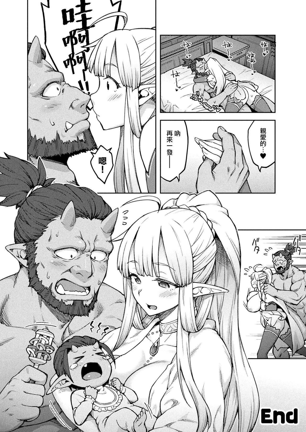 Butt Fuck Himono Elf, Kozukuri o Suru. Reversecowgirl - Page 12