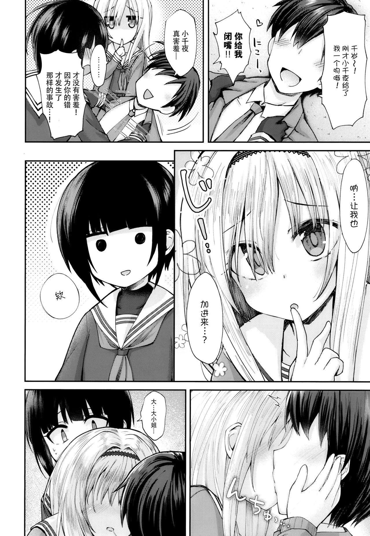 Esposa Cryptic Glitter - The idolmaster Groping - Page 8