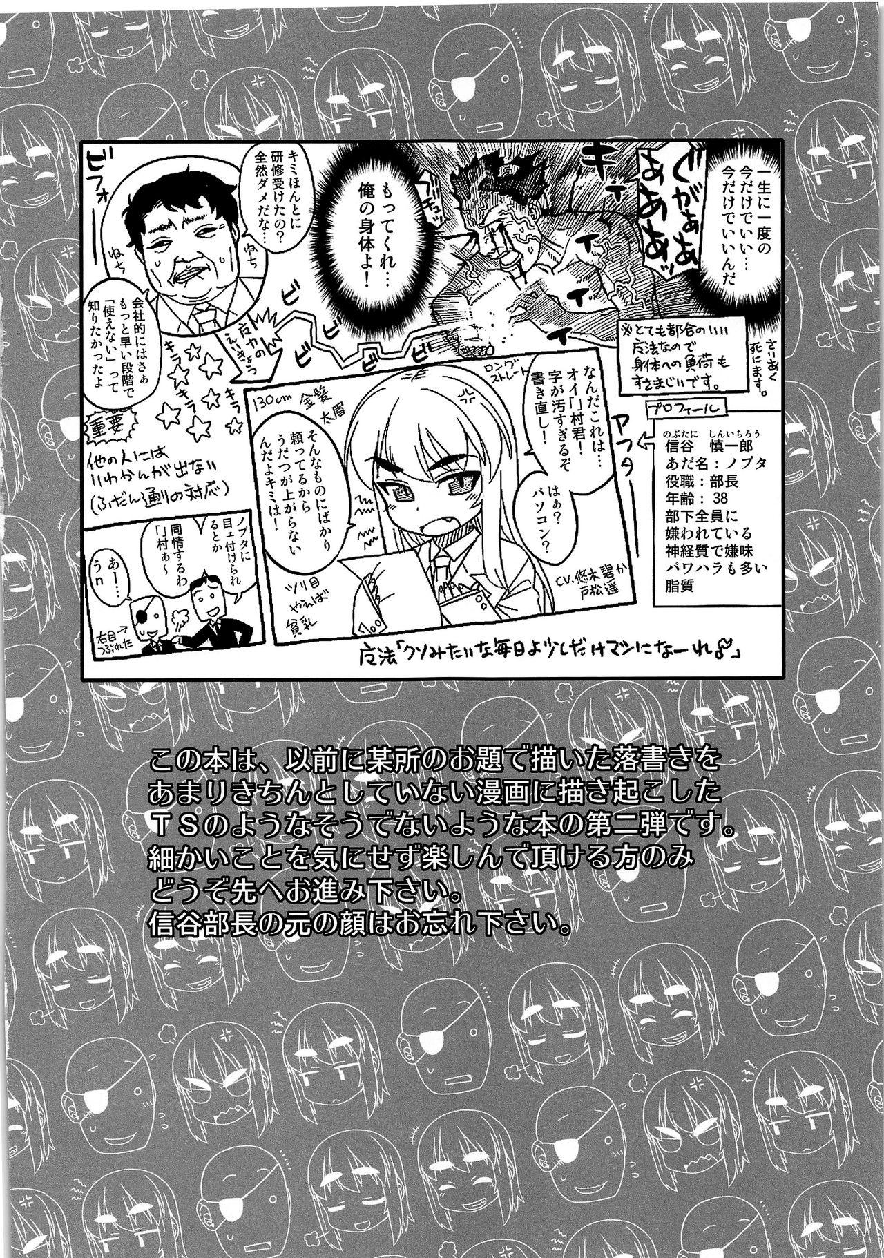 Stockings Machitamae Kimi!? - Just a Minute - Original Web - Page 4