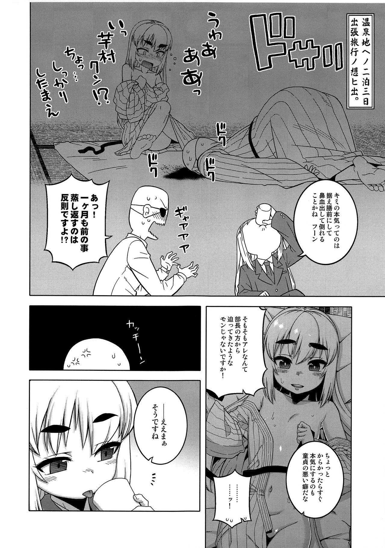 Pegging Machitamae Kimi!? - Just a Minute - Original Topless - Page 6