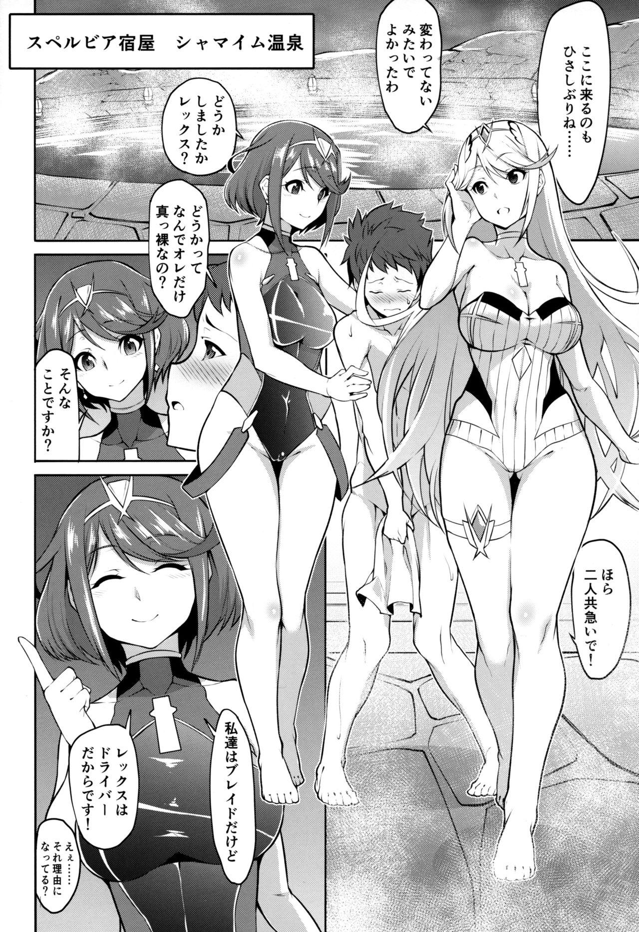 Masturbation Seihai no Yu - Xenoblade chronicles 2 Sapphic Erotica - Page 4