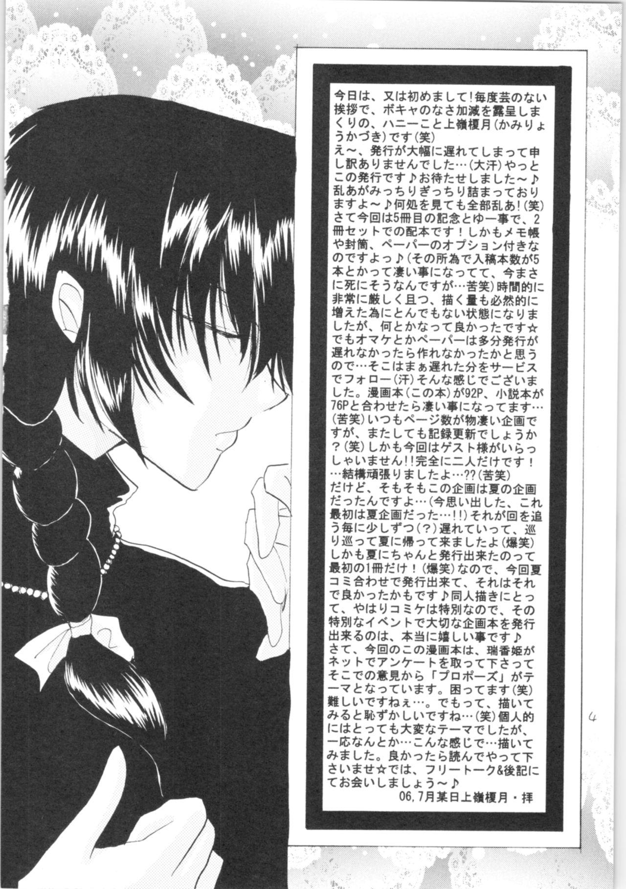 Amature Shiawase no Neiro - Ranma 12 Spy Cam - Page 3