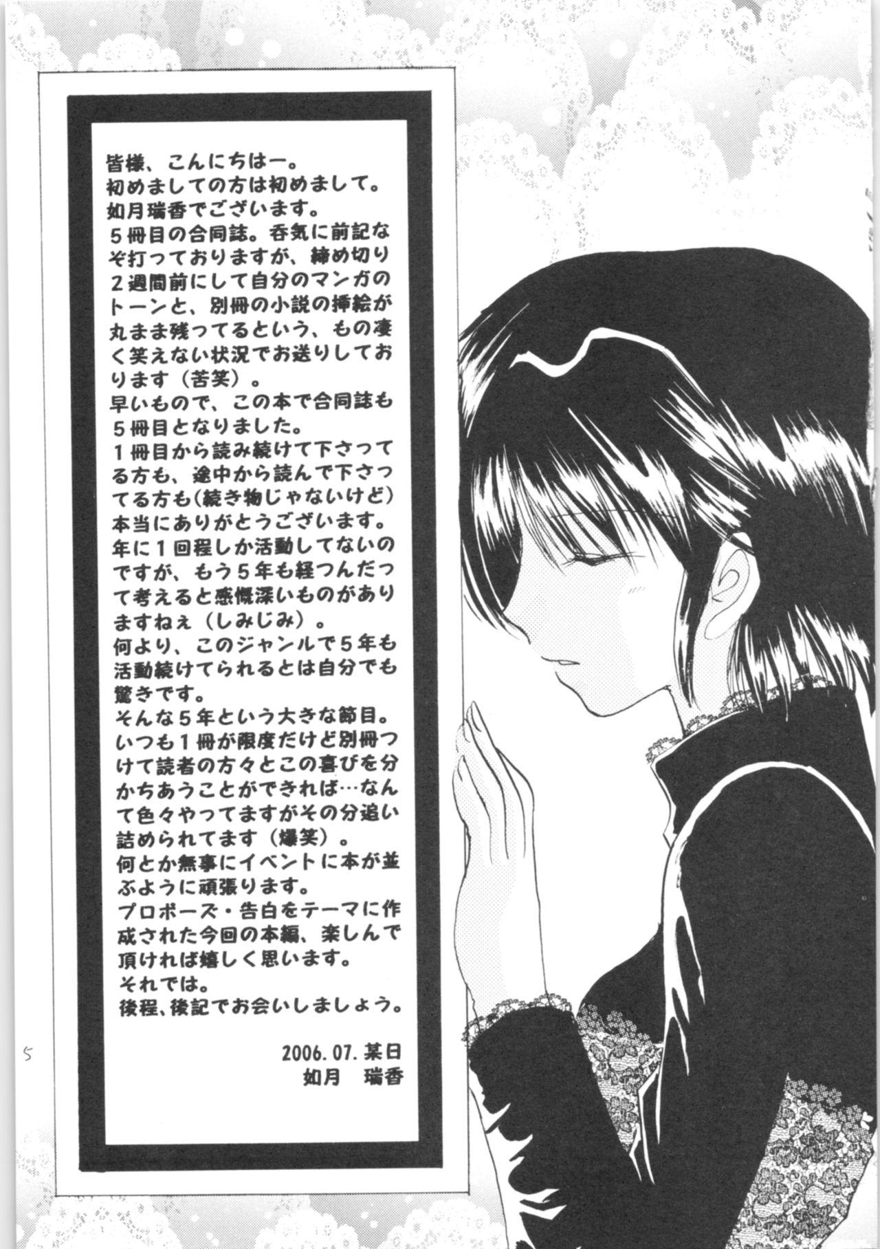 Gay Friend Shiawase no Neiro - Ranma 12 Girls Fucking - Page 4