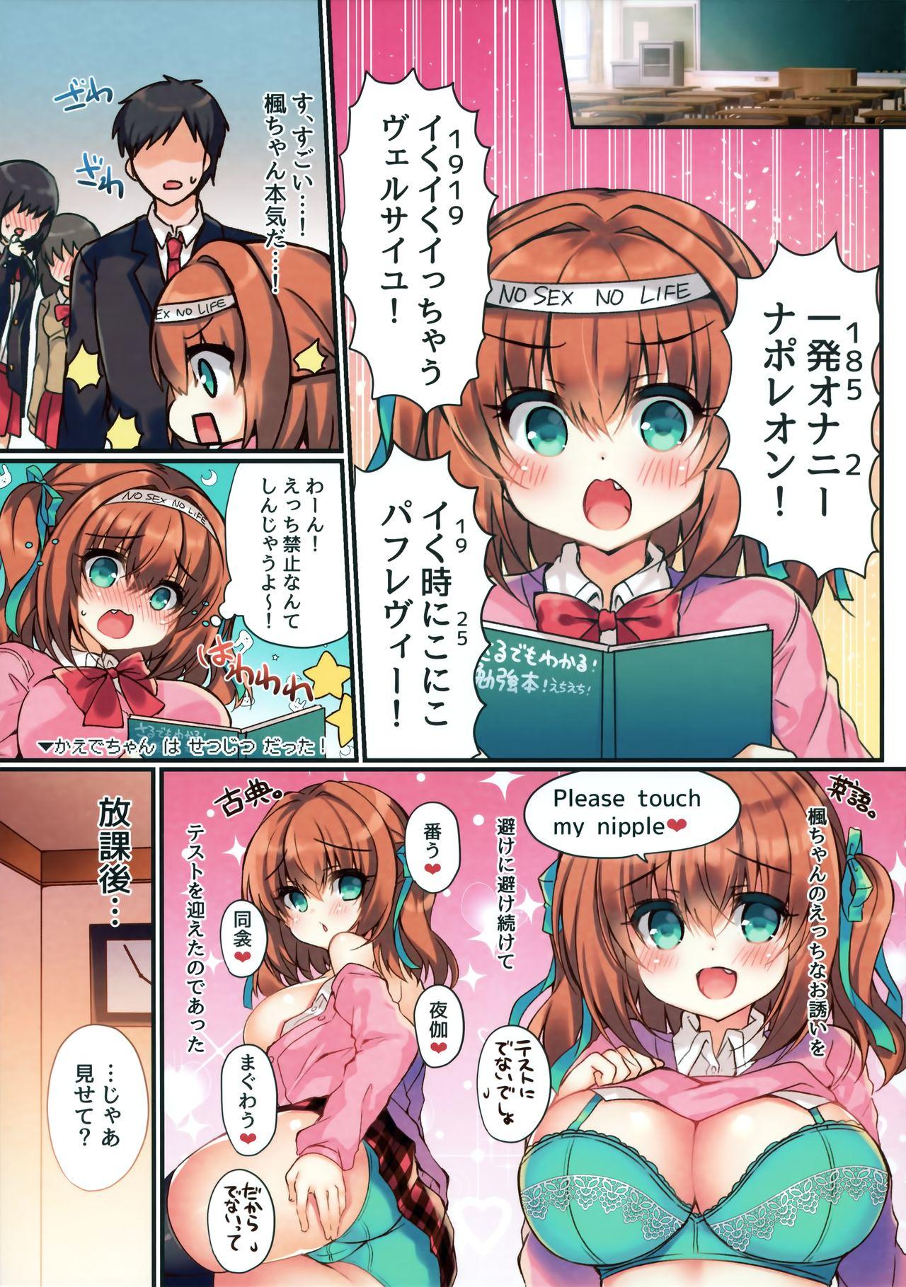 Leaked Seiyoku Gekitsuyo Kanojo ni Oazuke Ecchi shita Kekka - Original Amatures Gone Wild - Page 8