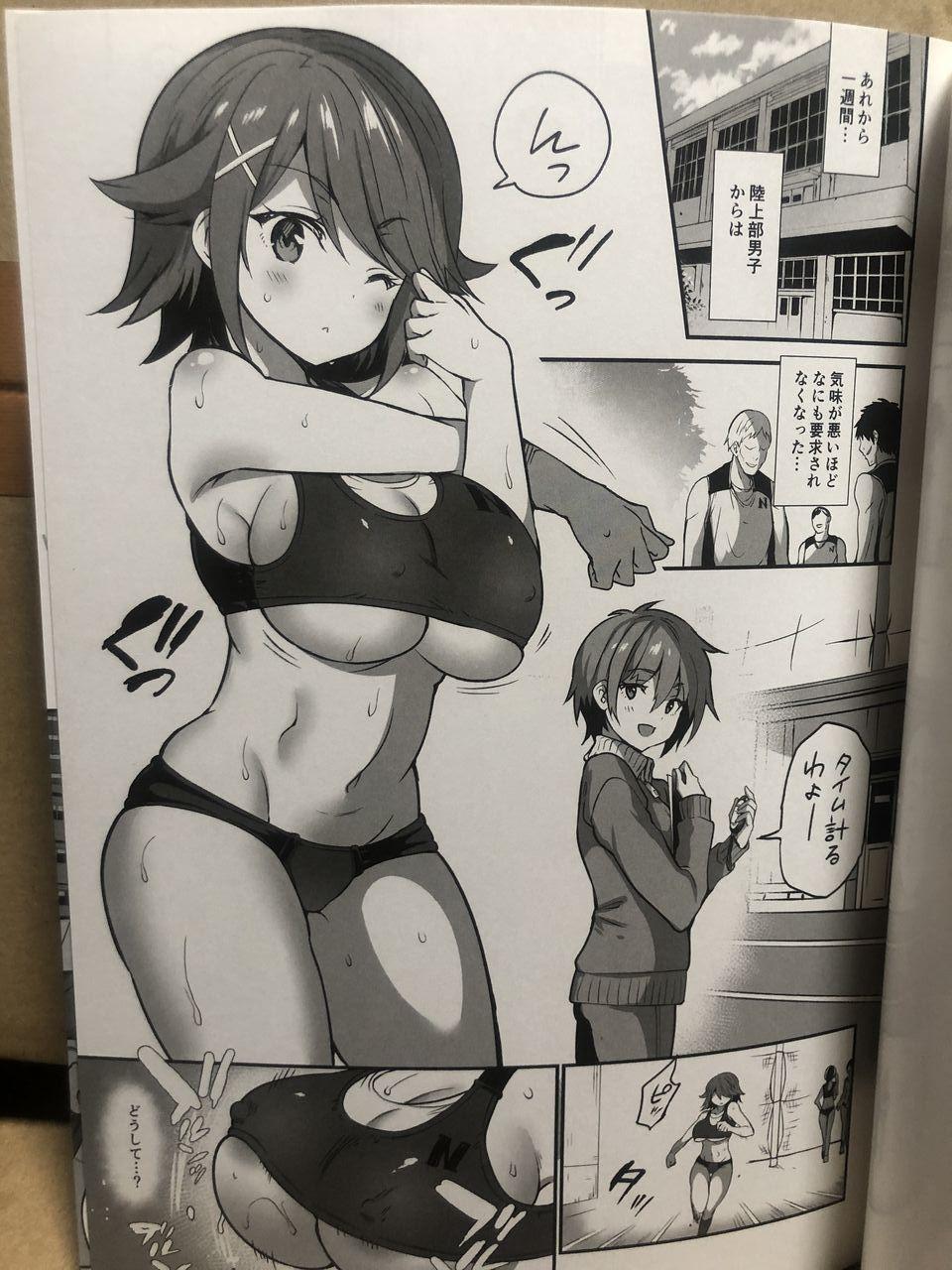 Anal Sex Gakkou de Seishun! 17 Orgame - Page 2