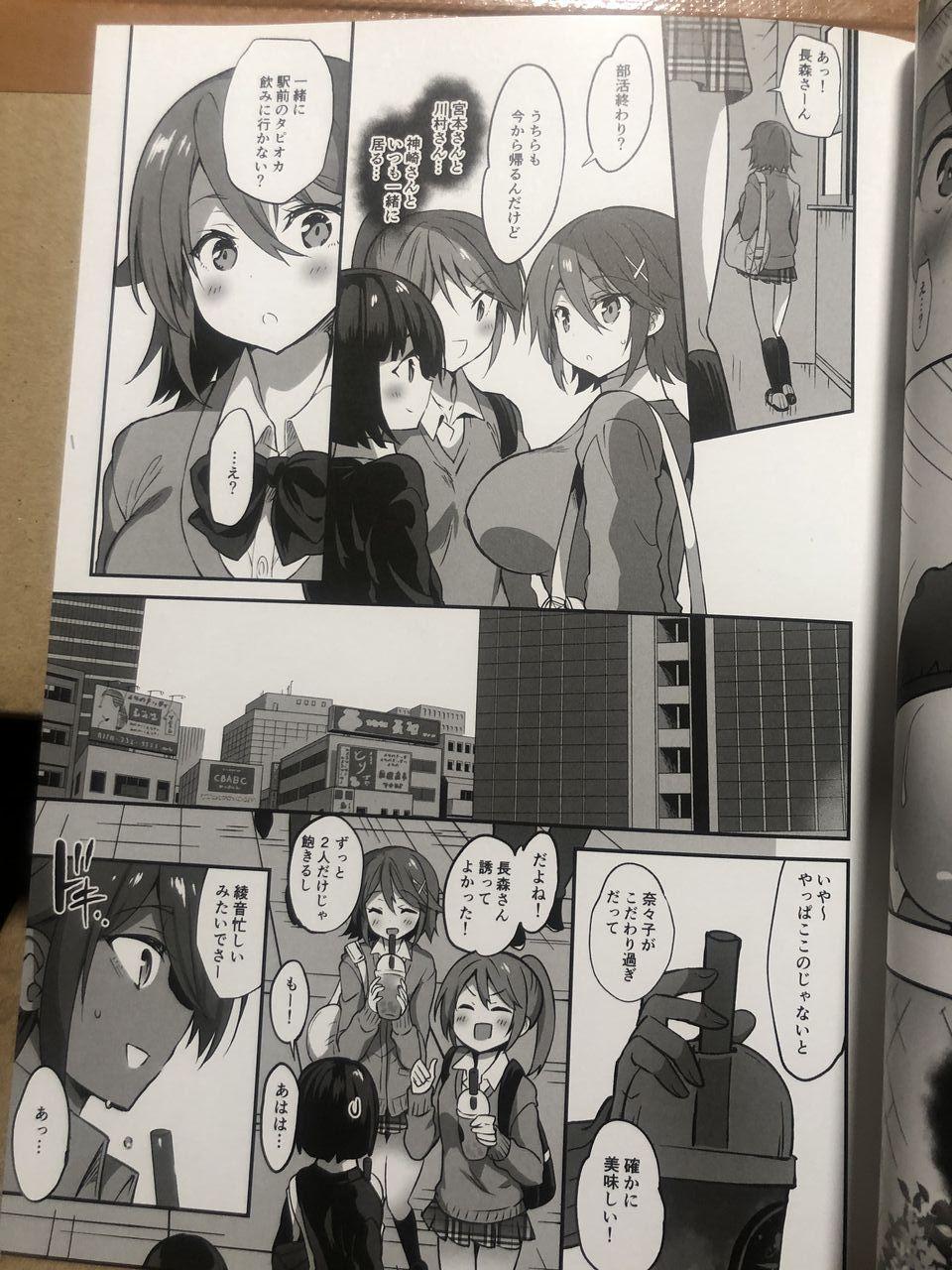 Gay Physicalexamination Gakkou de Seishun! 17 Dance - Page 4