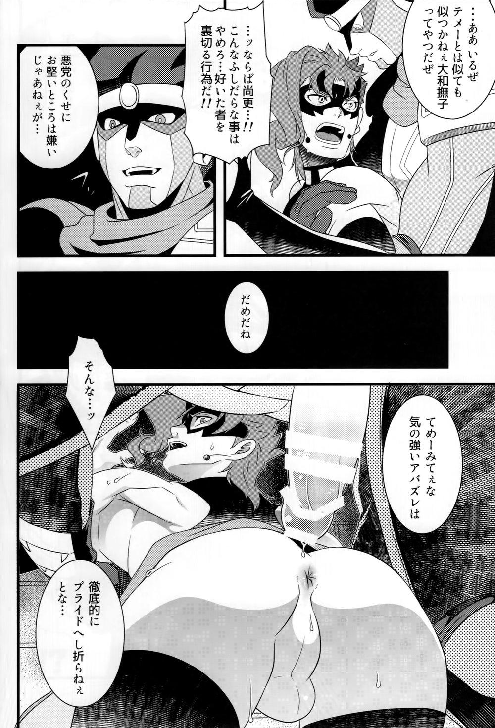 HD JOKAHERO! - Jojos bizarre adventure Gay Pov - Page 7