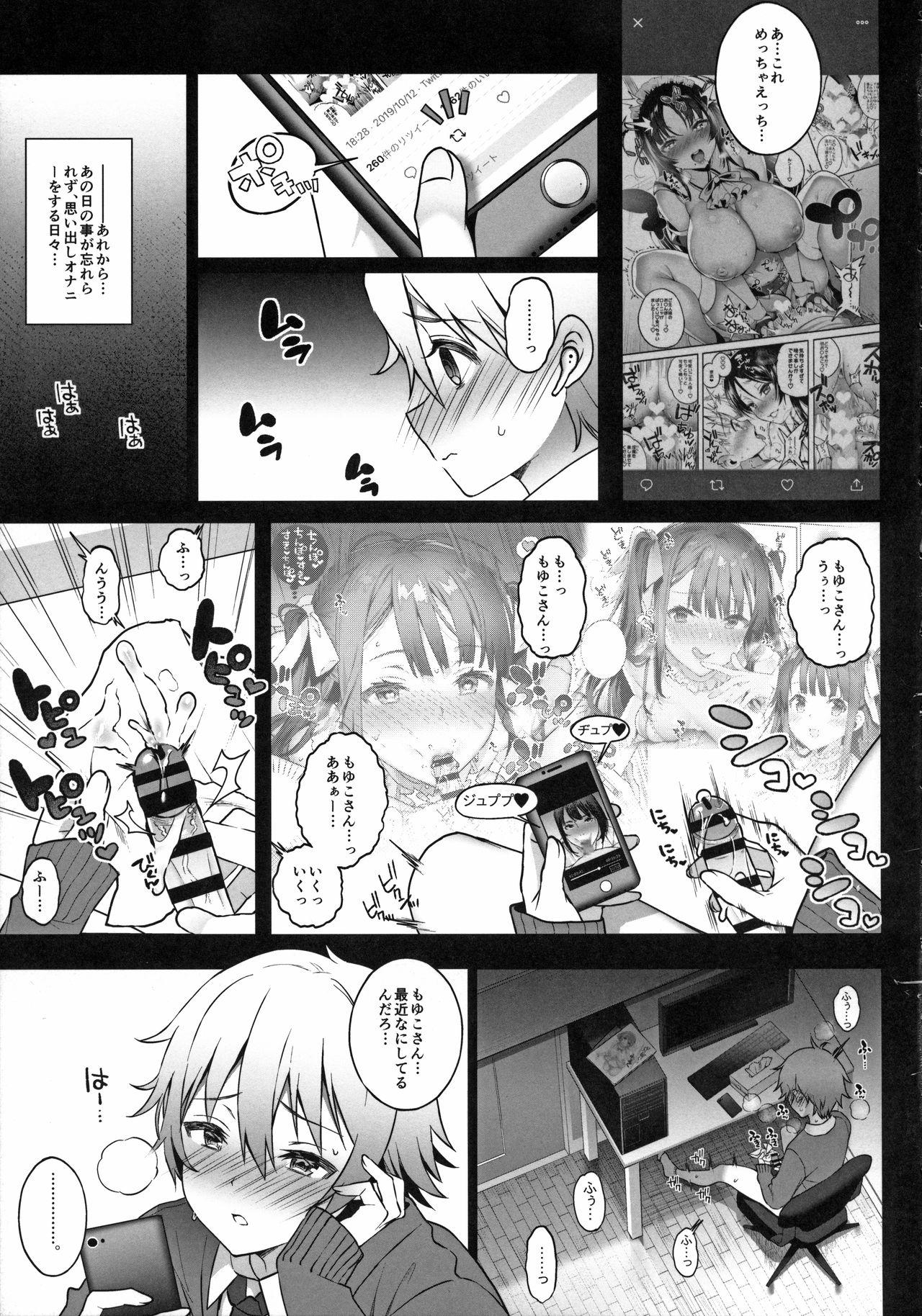 Trans (C97) [LunaticMaiden (Poruno Ibuki)] Off-Pako Onee-san wa Gaman ga Dekinai 2 - Original Lez - Page 5