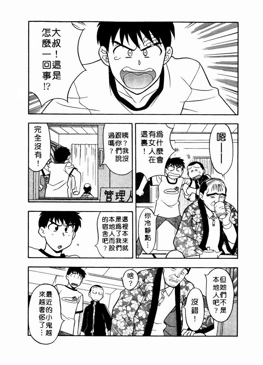 Big Cock Dokushinryo Kuushitsu Ari! Vol. 1 | 單身宿舍辣美眉 Vol. 1 Cameltoe - Page 11