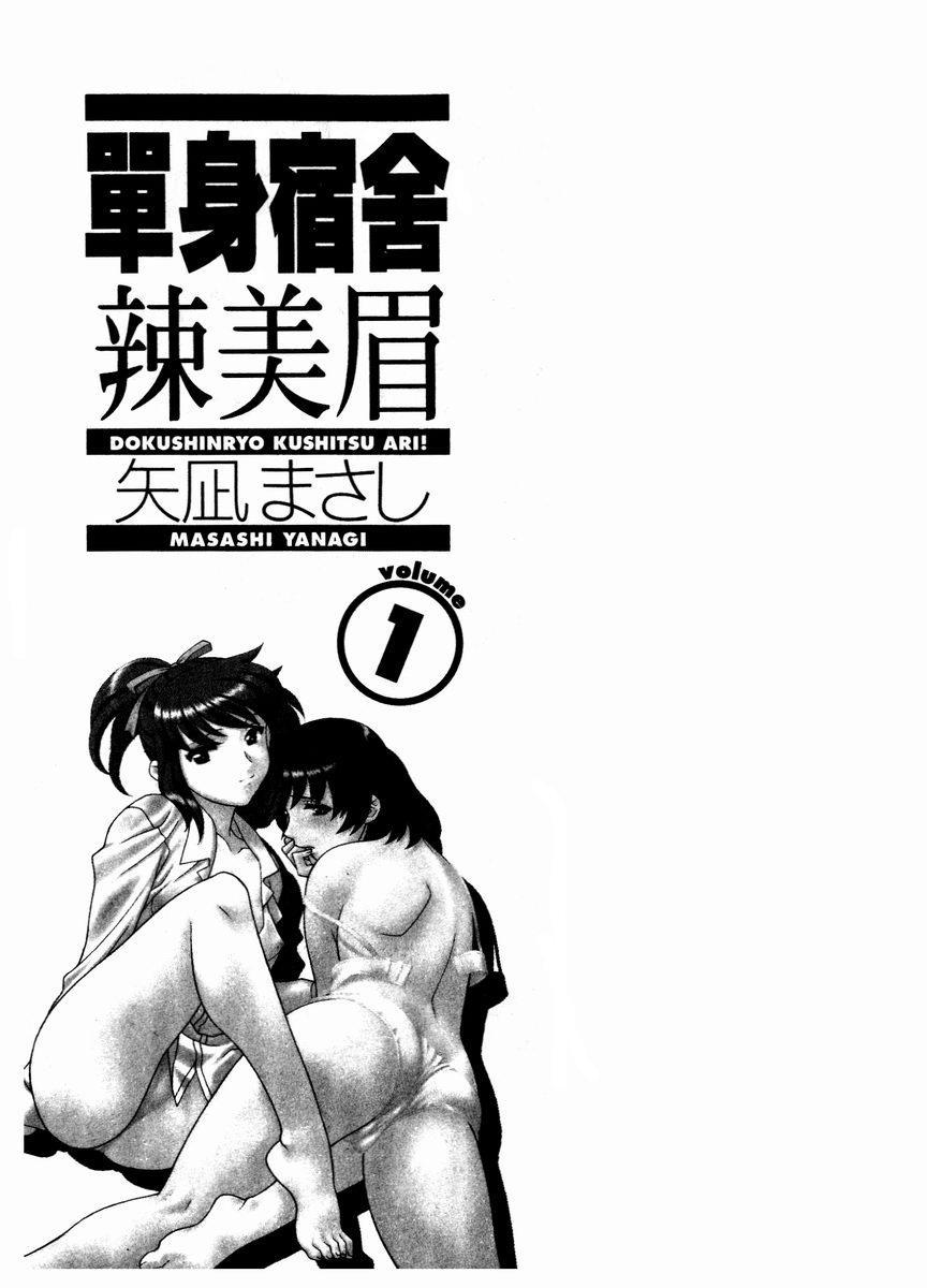 Double Dokushinryo Kuushitsu Ari! Vol. 1 | 單身宿舍辣美眉 Vol. 1 Calcinha - Page 4