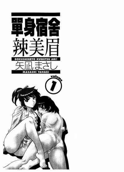 Dokushinryo Kuushitsu Ari! Vol. 1 | 單身宿舍辣美眉 Vol. 1 4