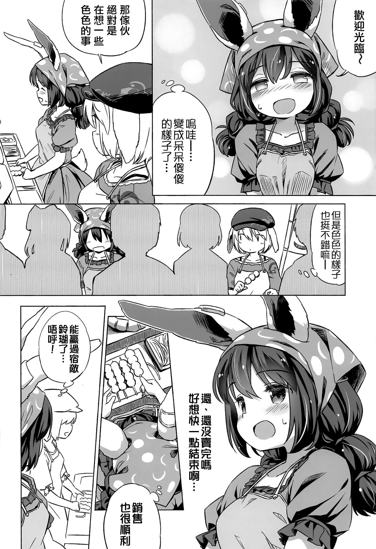 Soloboy Granny Smith Mating - Touhou project Full - Page 9