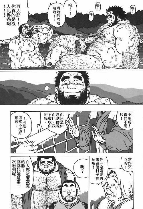 Selfie Hyakukan Debu no Momotarou | 百贯巨汉百太郎 Magrinha - Page 15