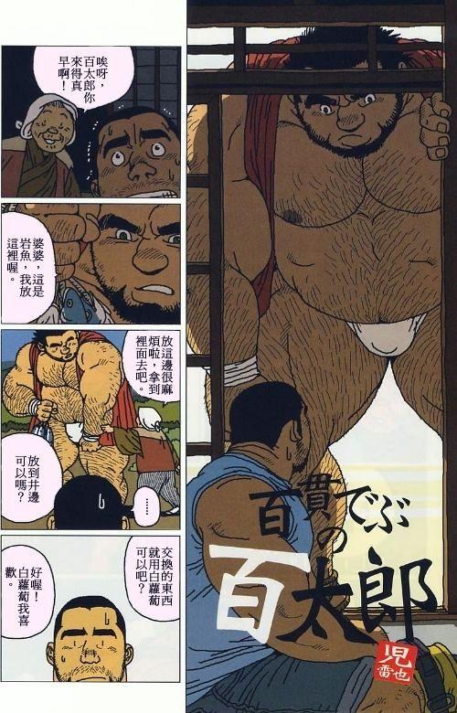 Straight Hyakukan Debu no Momotarou | 百贯巨汉百太郎 Bukkake Boys - Page 3