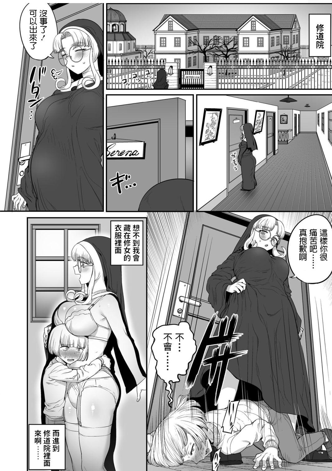 Teenage Sex Sister no Seinaru Himegoto - Original Bribe - Page 10