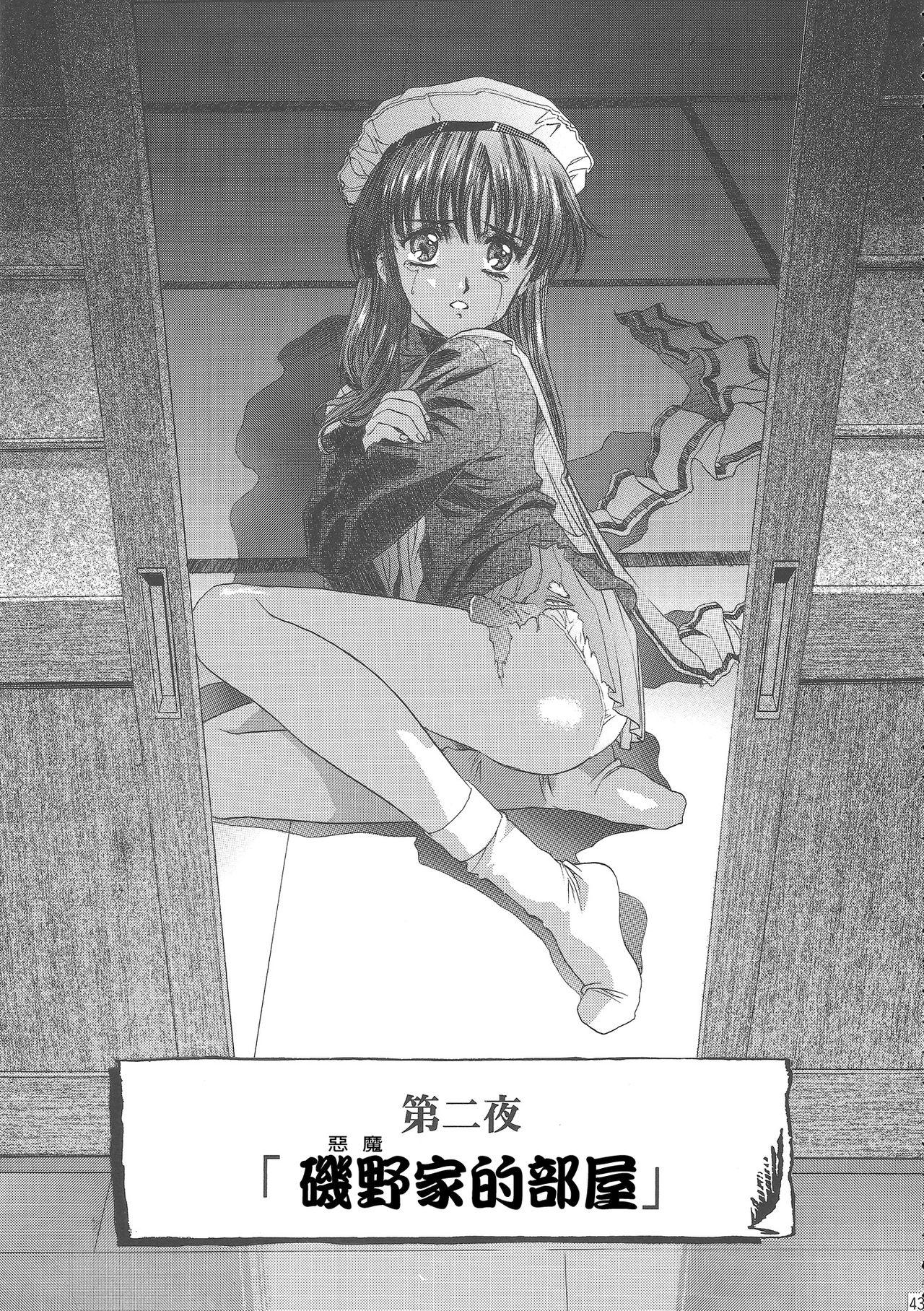 (C68) [Henreikai (Kawarajima Koh)] Sakura Ame Wide ban ~Tomoyo no Nagaiyoru~ 第一 ~ 二夜 (Card Captor Sakura) [霸宋漢化] 46