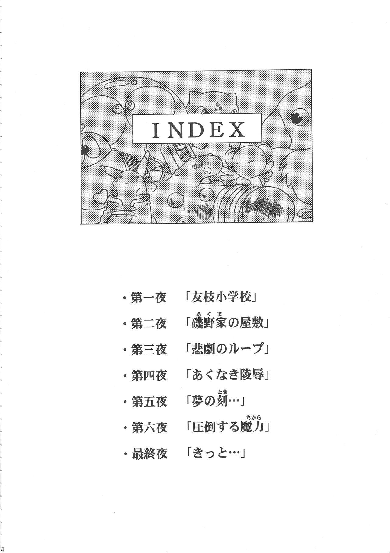 Petite Teenager (C68) [Henreikai (Kawarajima Koh)] Sakura Ame Wide ban ~Tomoyo no Nagaiyoru~ 第一 ~ 二夜 (Card Captor Sakura) [霸宋漢化] - Cardcaptor sakura Gay Emo - Page 8
