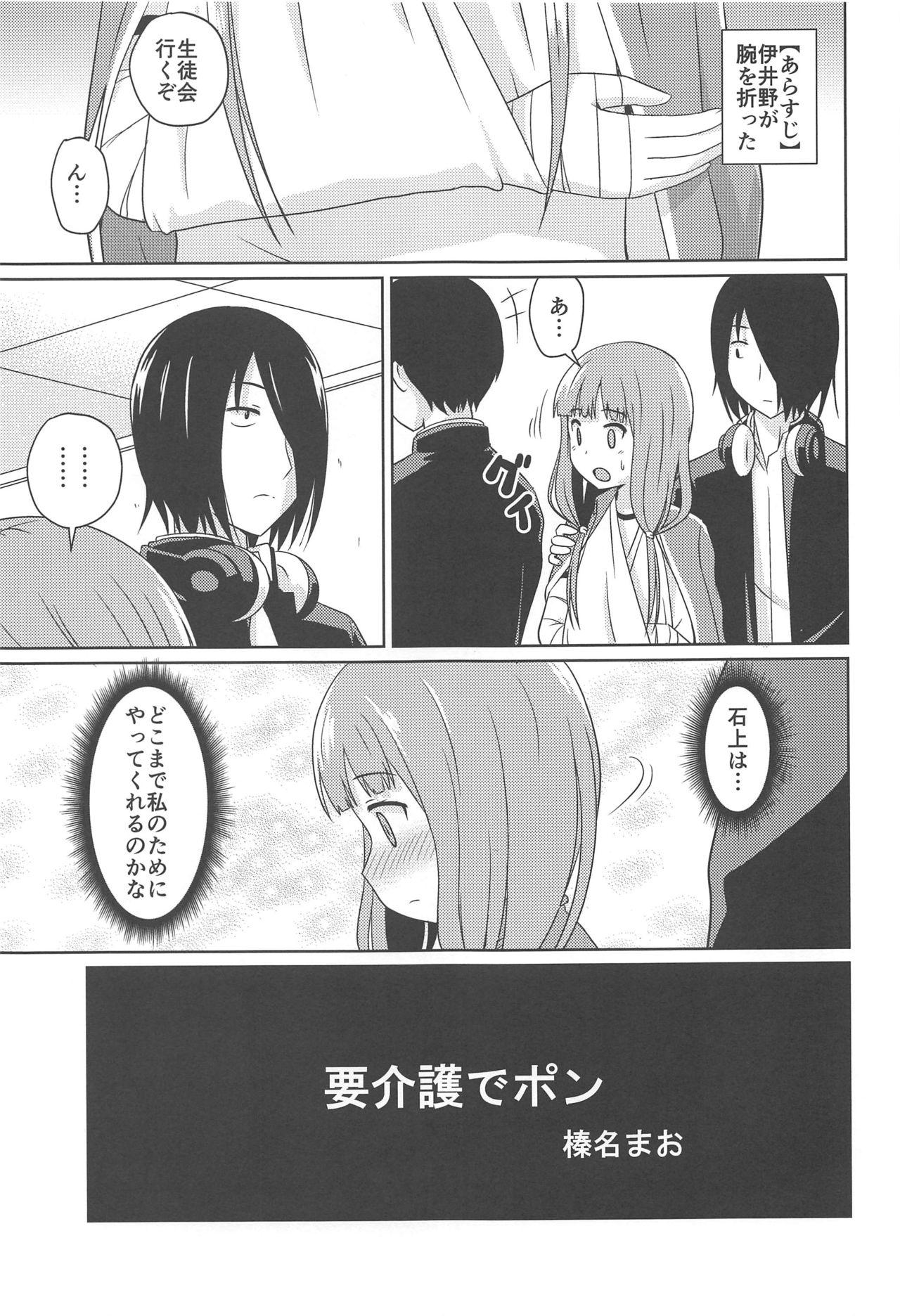 Horny Slut Kaguyax 2 - Kaguya sama wa kokurasetai Wank - Page 4