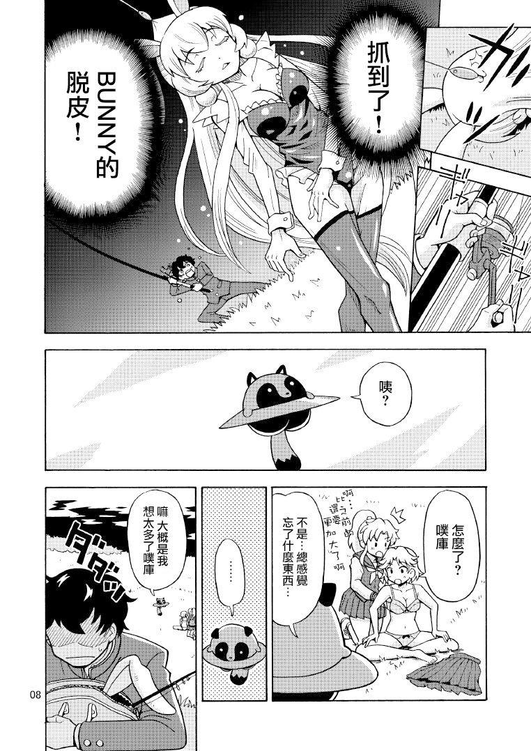 Unshaved Ore, Bishoujo Senshi Yamemasu 2 - Original Curious - Page 10