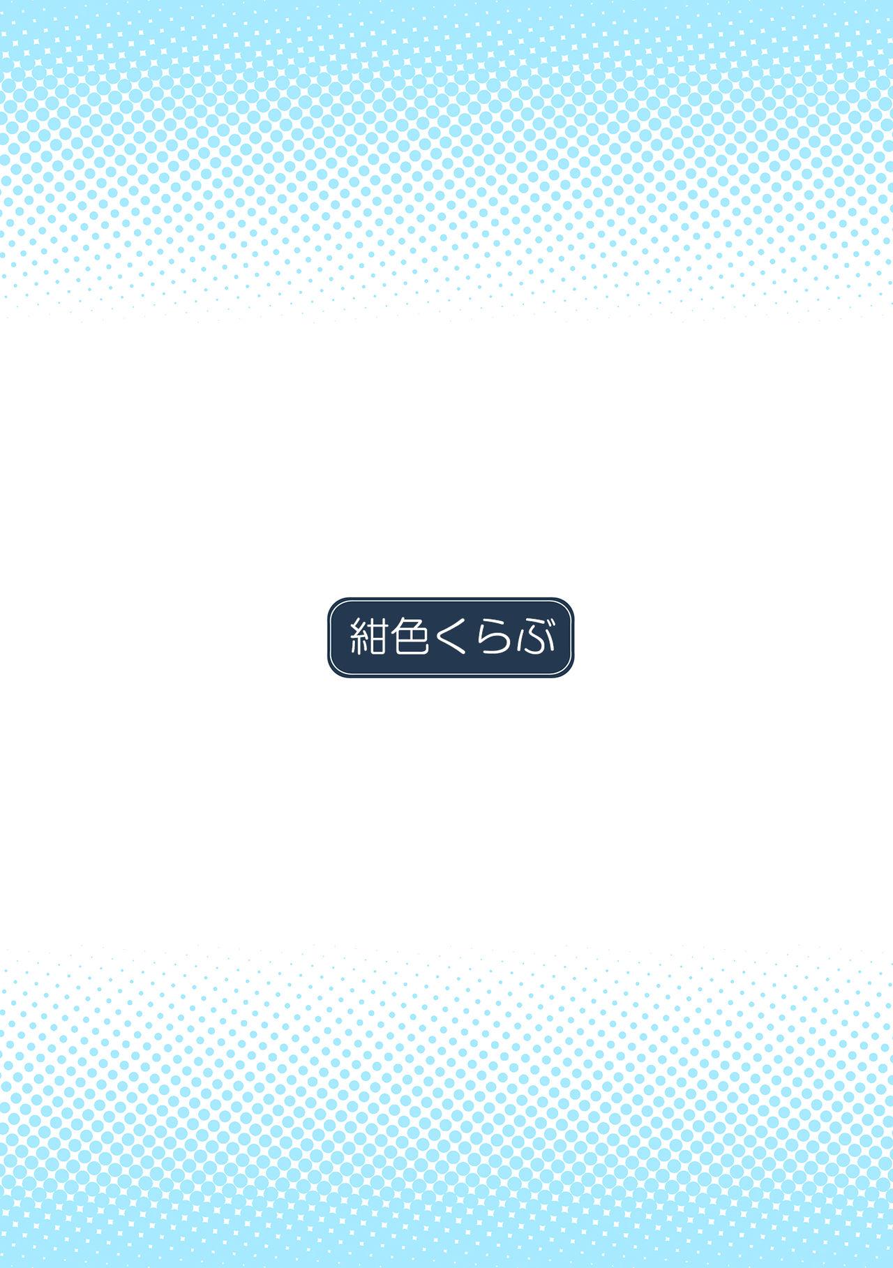 [Koniro Club (Asan)] Houkago no Taiiku Souko -Nuresuke Rikujoubu Hen- | Afterschool Phys. Ed. Warehouse -Seethrough Track and Field Arc- [English] [Afkeroge] [Digital] 21