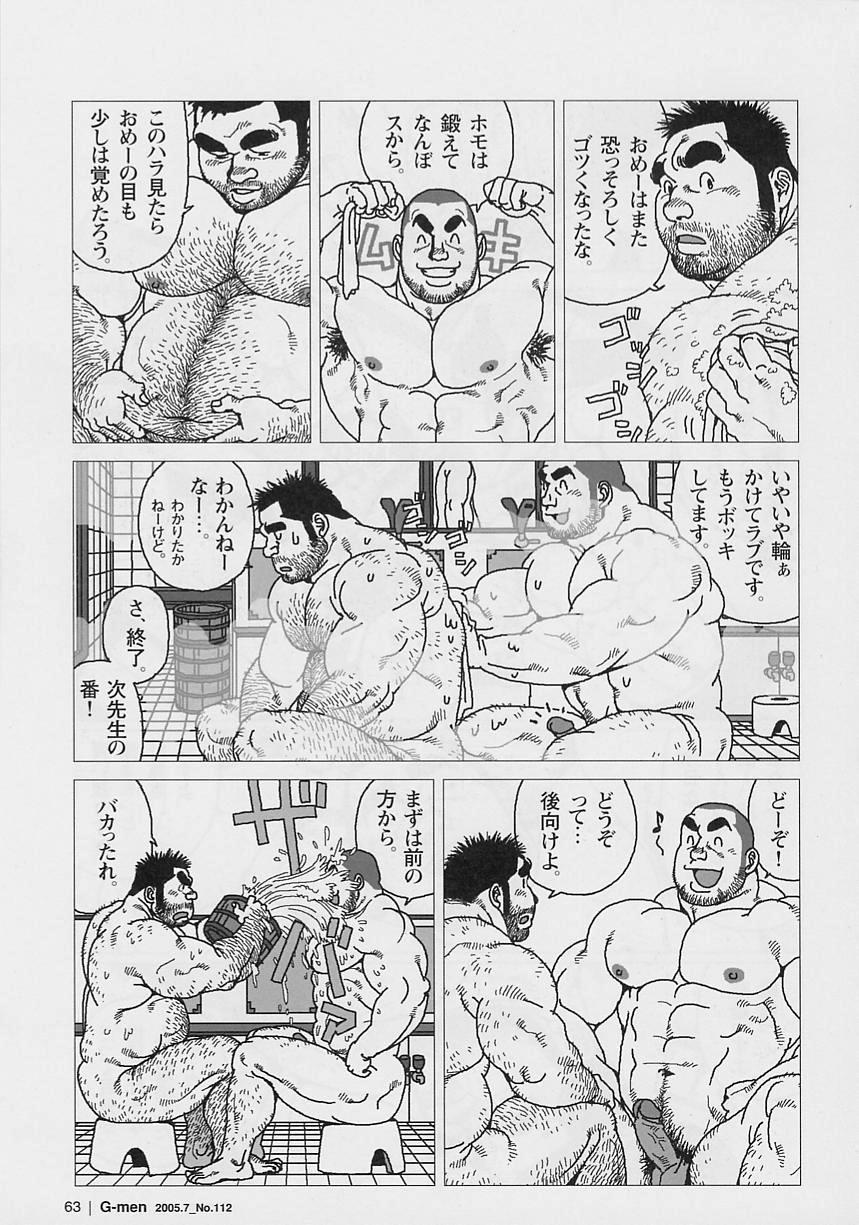 Body Massage Oose Geba Mikoto Si Peluda - Page 11